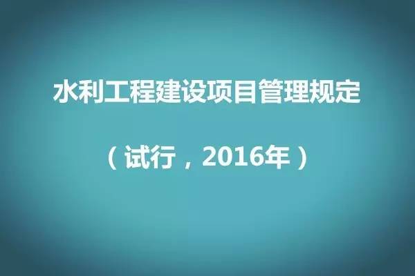 ˮ̽Ŀ涨У2016꣩
