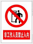 �ǹ�����Ա��ֹ����